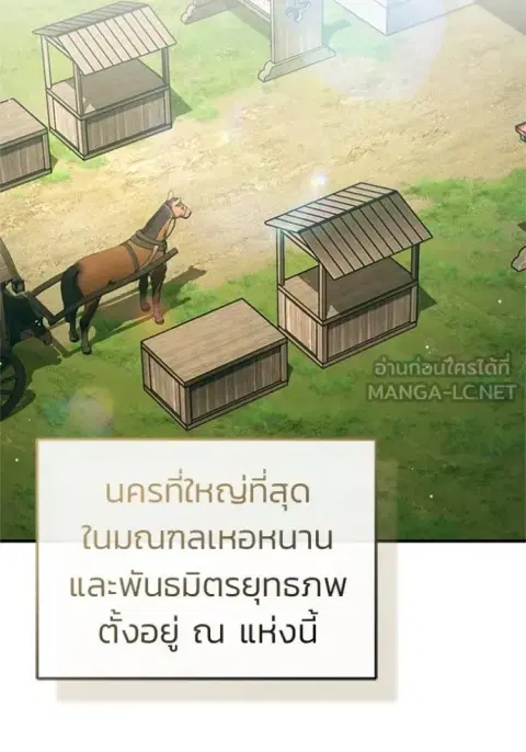 Regressor’s Life After Retirement ตอนที่ 70 หน้า 2