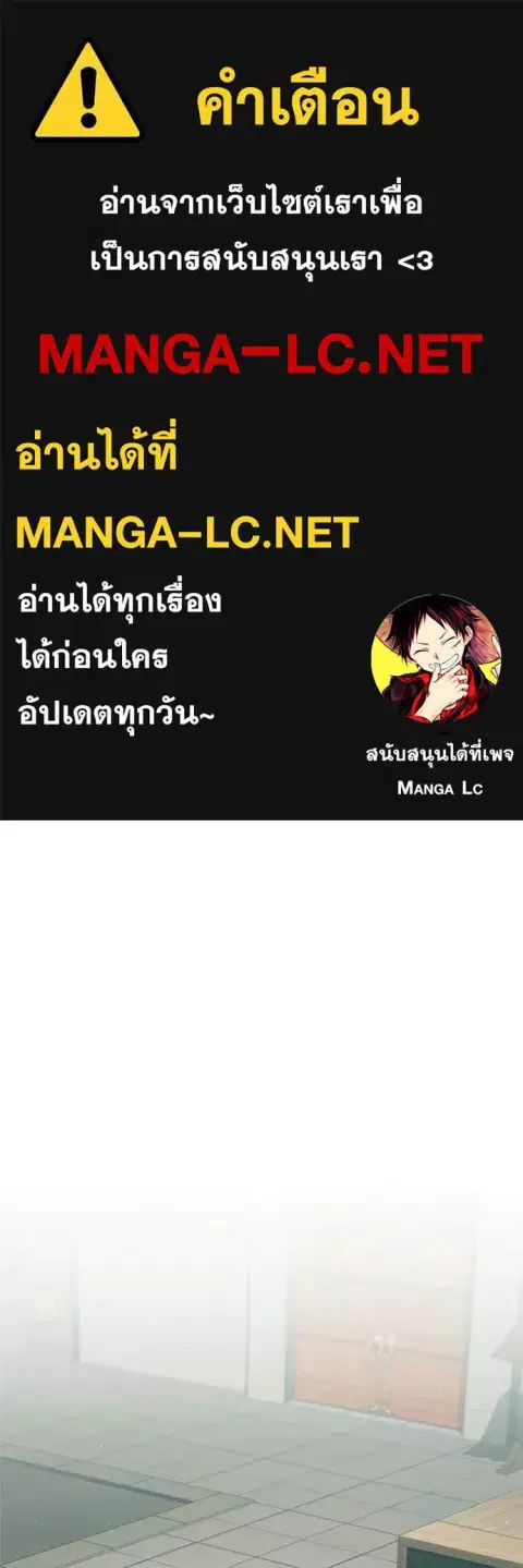 Regressor’s Life After Retirement ตอนที่ 71 หน้า 1