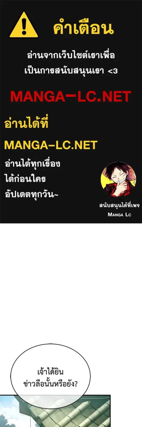 Regressor’s Life After Retirement ตอนที่ 72 หน้า 1