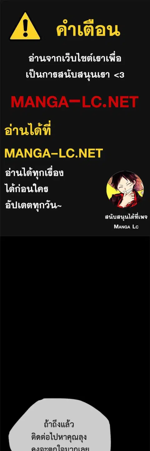 Regressor’s Life After Retirement ตอนที่ 74 หน้า 1