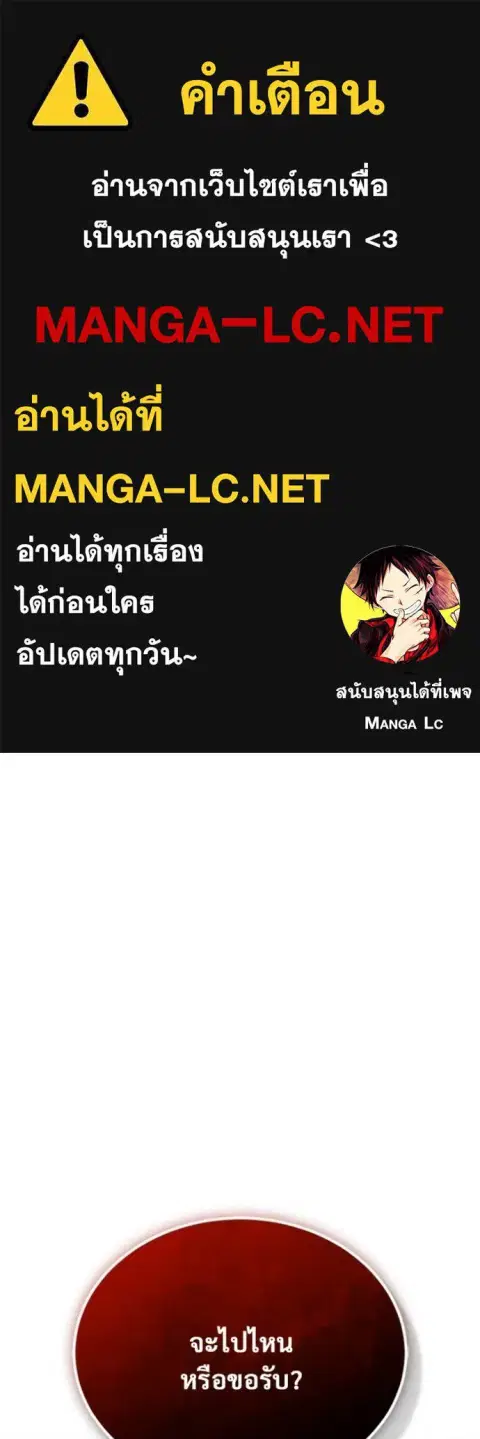 Regressor’s Life After Retirement ตอนที่ 75 หน้า 1