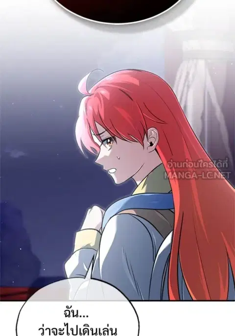Regressor’s Life After Retirement ตอนที่ 75 หน้า 2