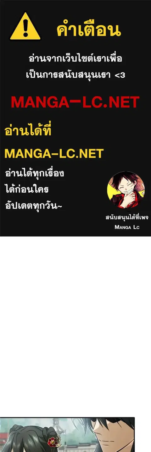 Regressor’s Life After Retirement ตอนที่ 76 หน้า 1