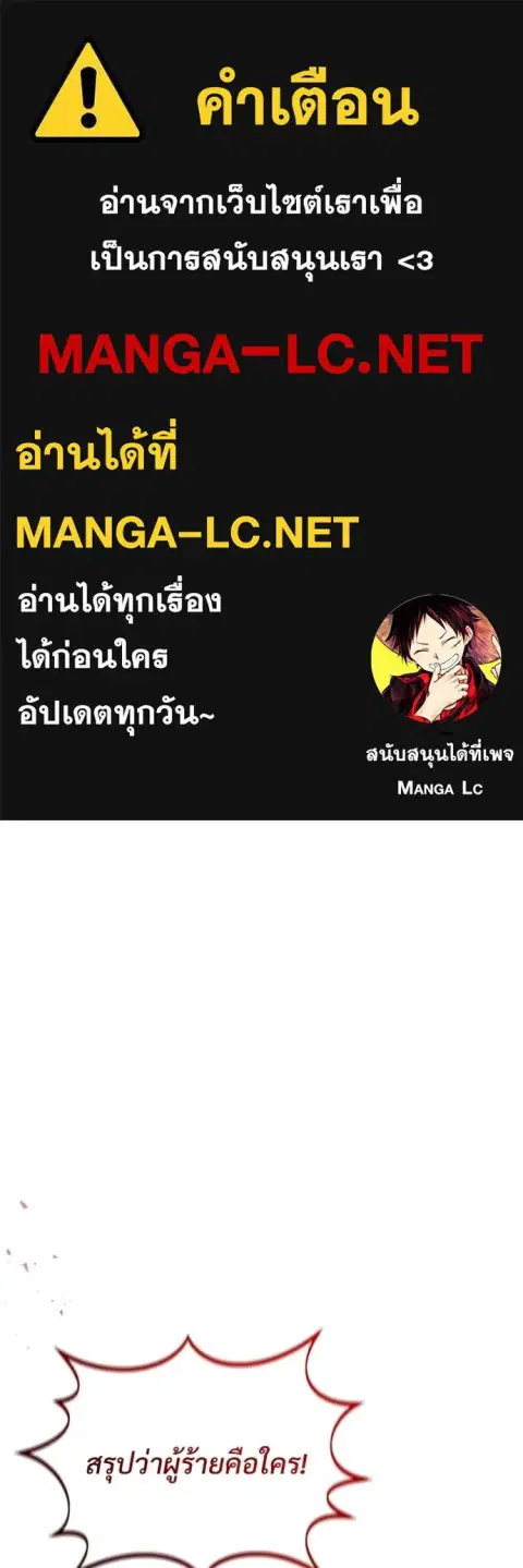 Regressor’s Life After Retirement ตอนที่ 77 หน้า 1