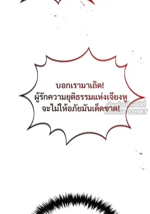 Regressor’s Life After Retirement ตอนที่ 77 หน้า 2