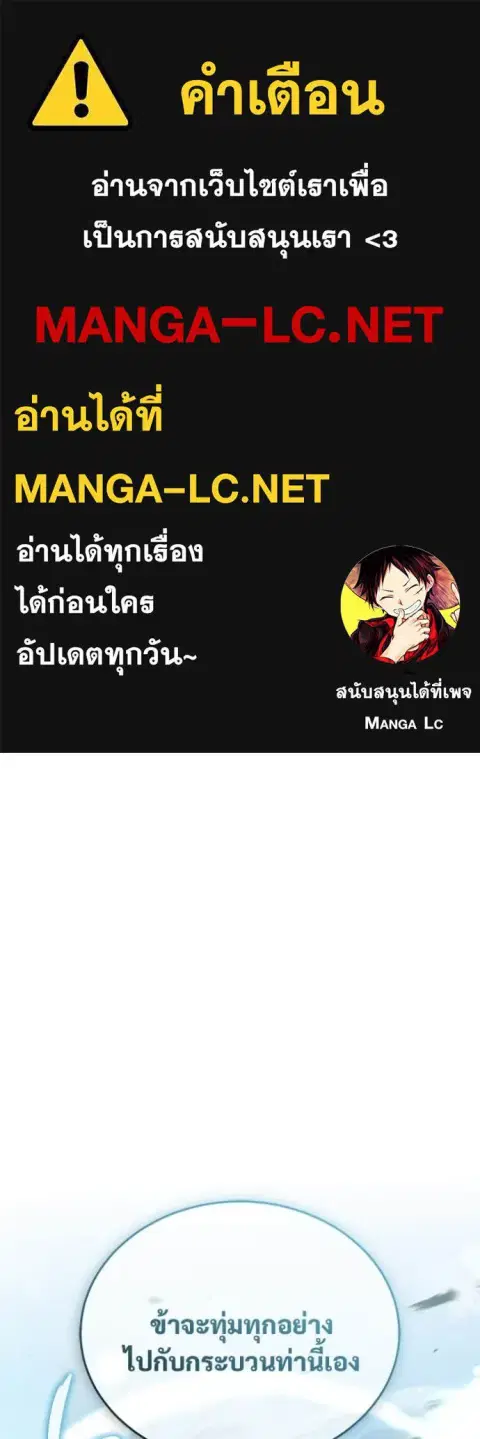 Regressor’s Life After Retirement ตอนที่ 78 หน้า 1