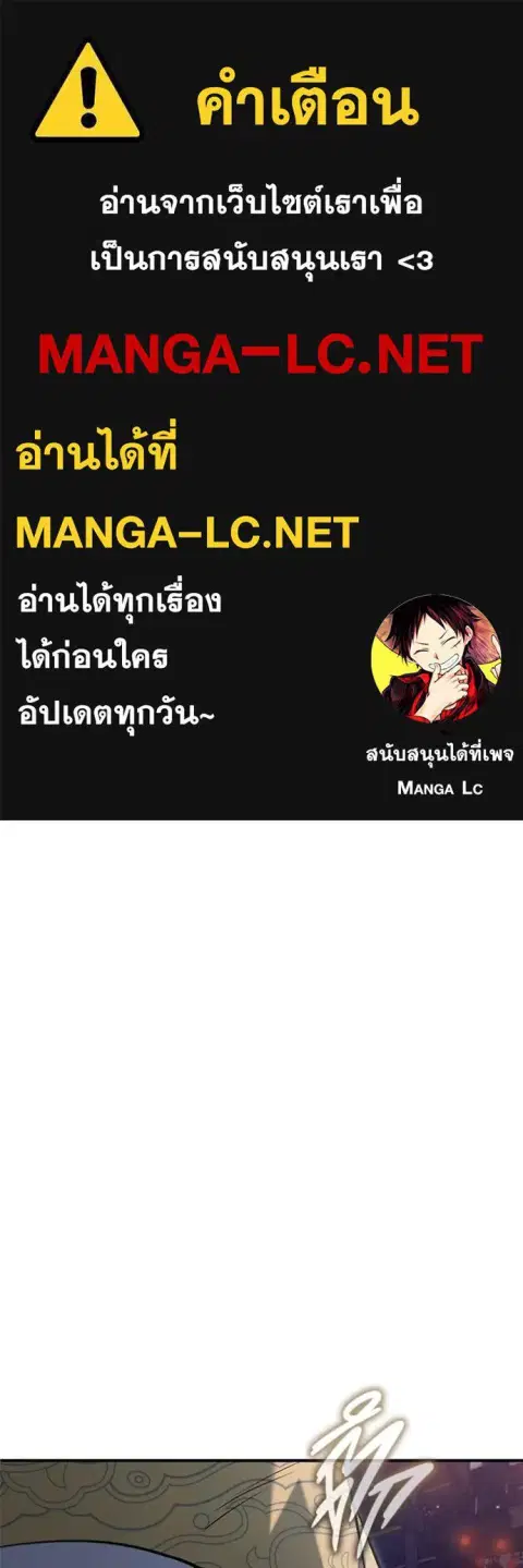 Regressor’s Life After Retirement ตอนที่ 79 หน้า 1