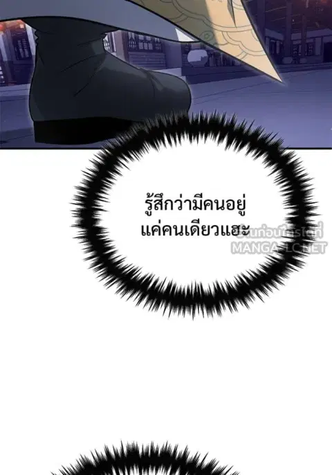 Regressor’s Life After Retirement ตอนที่ 79 หน้า 2
