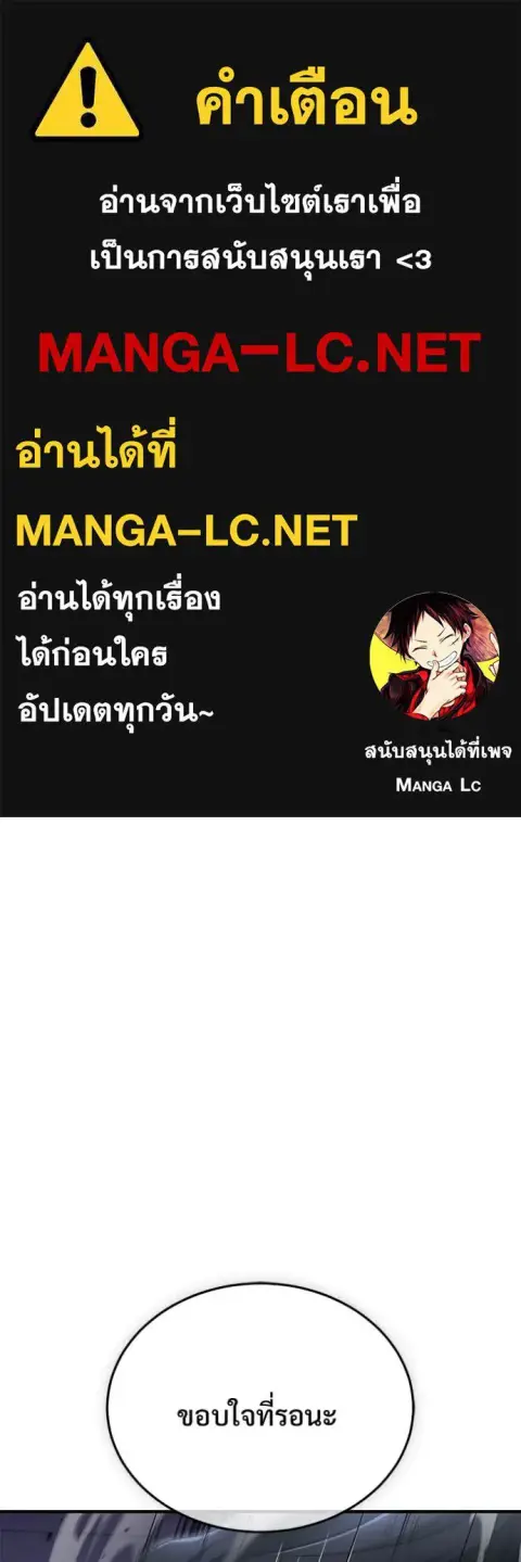 Regressor’s Life After Retirement ตอนที่ 80 หน้า 1