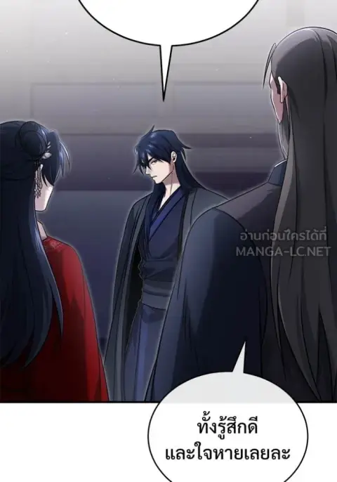 Regressor’s Life After Retirement ตอนที่ 80 หน้า 3
