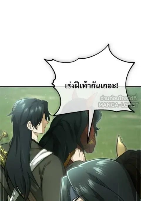 Regressor’s Life After Retirement ตอนที่ 81 หน้า 3
