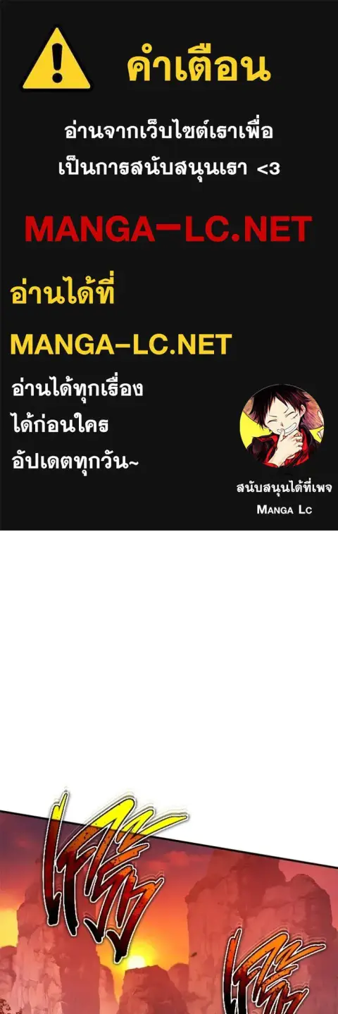 Regressor’s Life After Retirement ตอนที่ 82 หน้า 1