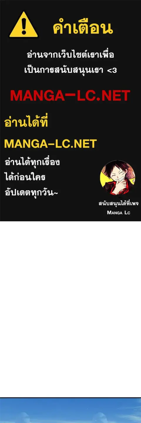 Regressor’s Life After Retirement ตอนที่ 83 หน้า 1