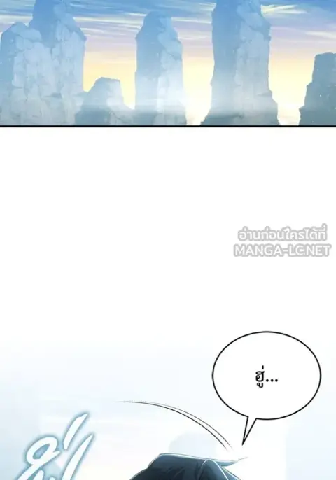 Regressor’s Life After Retirement ตอนที่ 83 หน้า 2