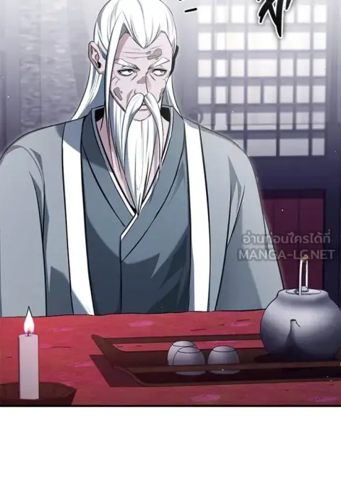 Regressor’s Life After Retirement ตอนที่ 84 หน้า 3