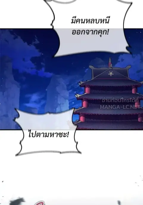 Regressor’s Life After Retirement ตอนที่ 85 หน้า 2
