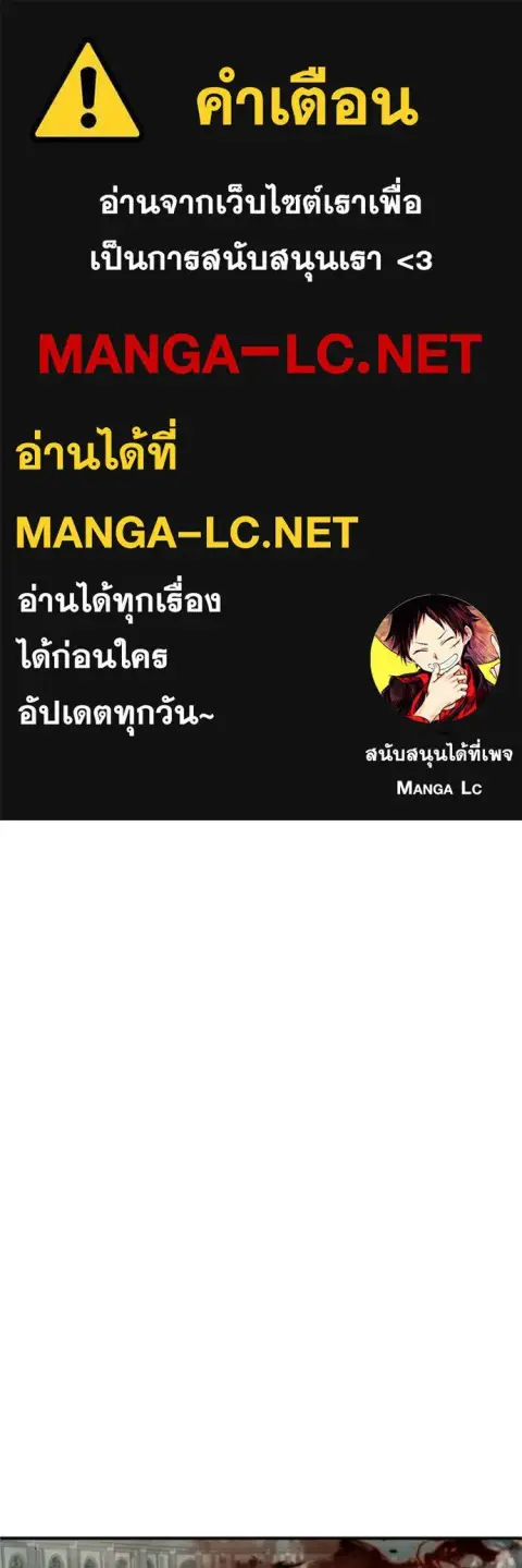 Regressor’s Life After Retirement ตอนที่ 86 หน้า 1