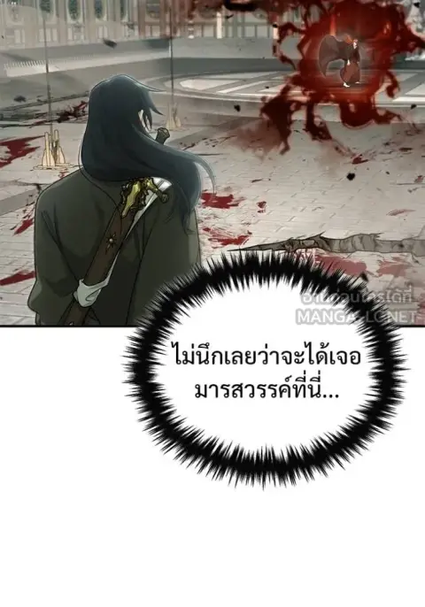 Regressor’s Life After Retirement ตอนที่ 86 หน้า 2