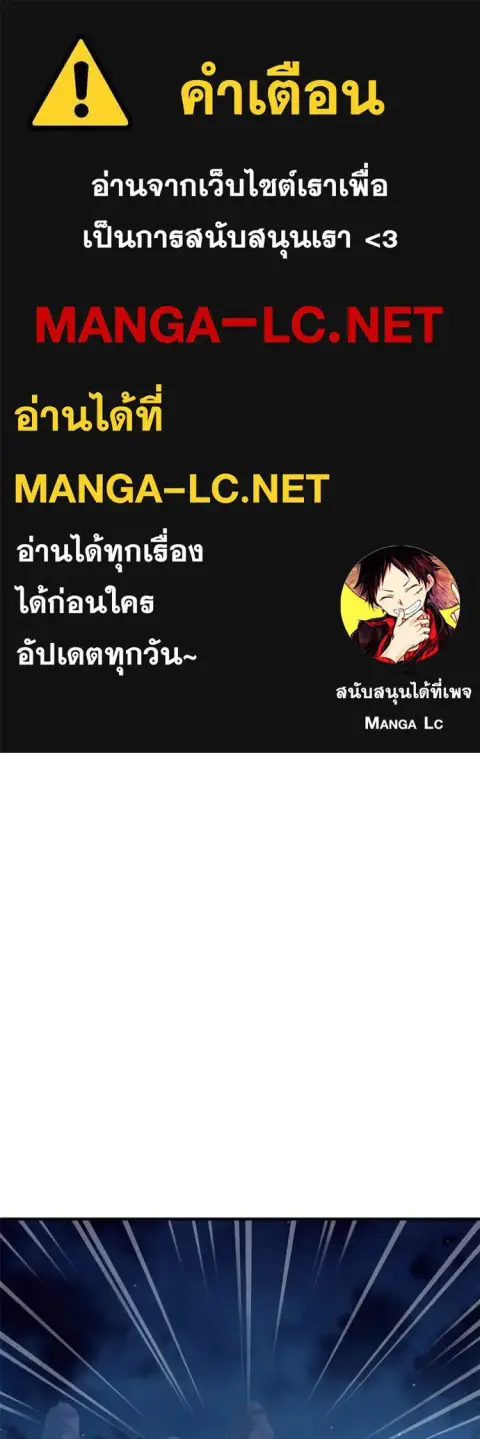 Regressor’s Life After Retirement ตอนที่ 87 หน้า 1