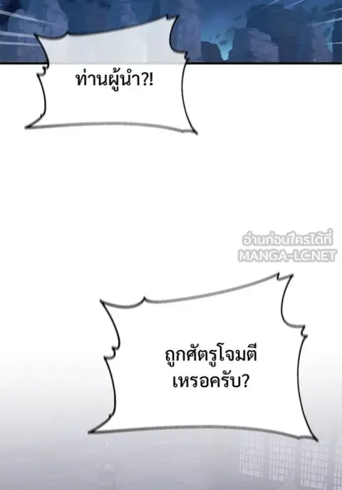 Regressor’s Life After Retirement ตอนที่ 87 หน้า 2