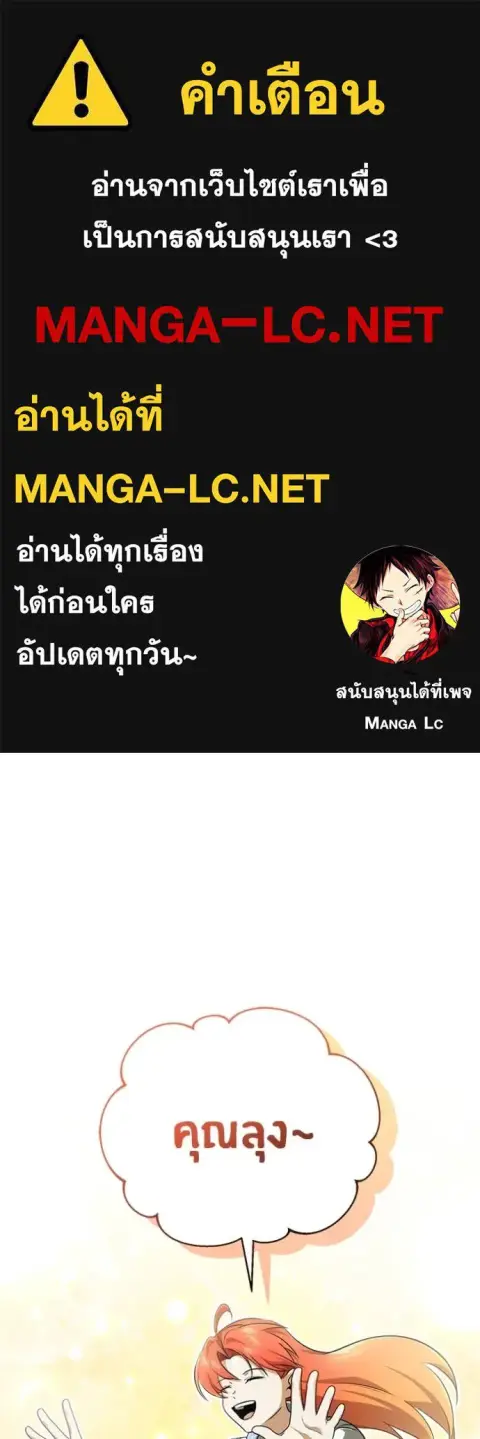 Regressor’s Life After Retirement ตอนที่ 88 หน้า 1