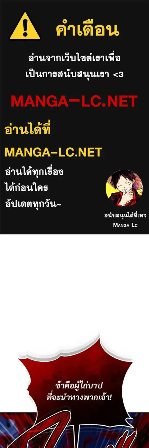 Regressor’s Life After Retirement ตอนที่ 89 หน้า 1