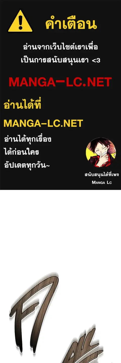 Regressor’s Life After Retirement ตอนที่ 90 หน้า 1