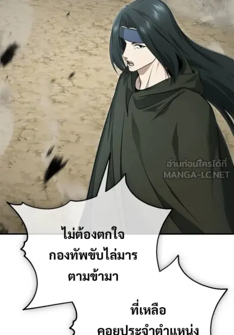 Regressor’s Life After Retirement ตอนที่ 90 หน้า 3
