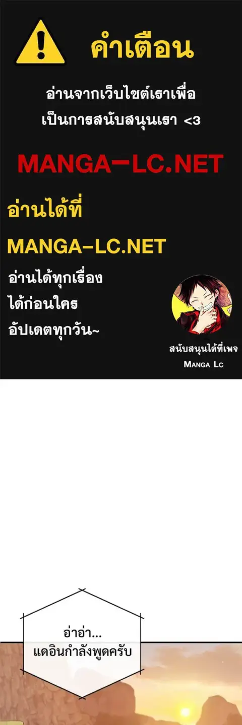 Regressor’s Life After Retirement ตอนที่ 91 หน้า 1