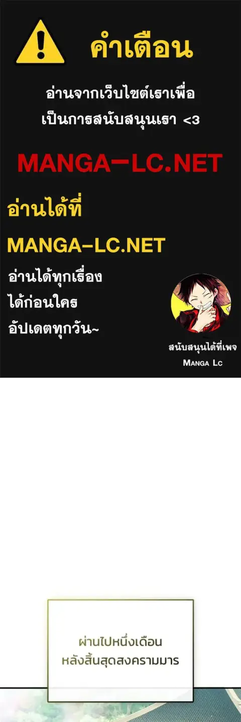 Regressor’s Life After Retirement ตอนที่ 92 หน้า 1