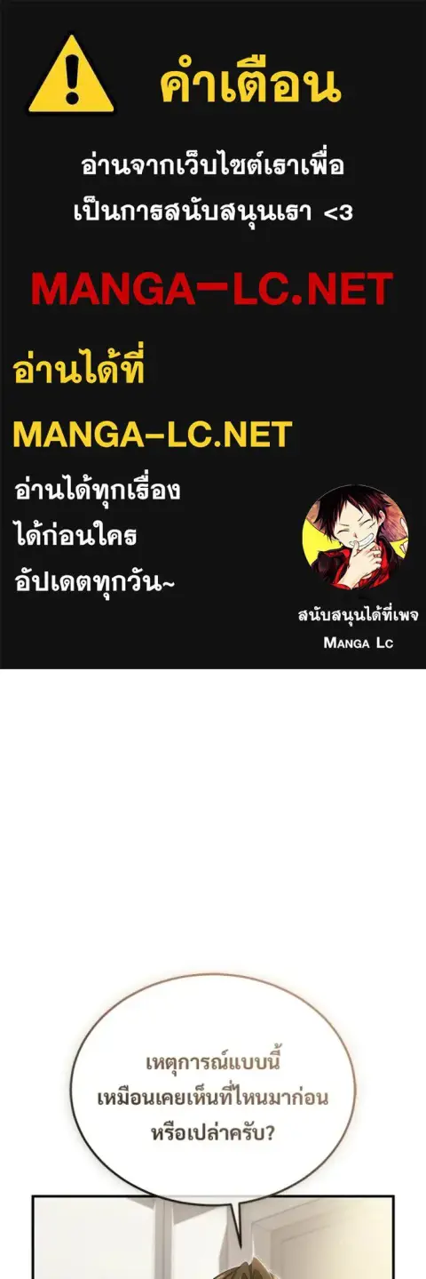 Regressor’s Life After Retirement ตอนที่ 93 หน้า 1