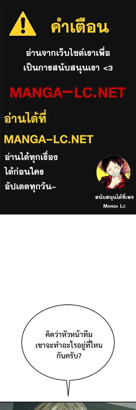 Regressor’s Life After Retirement ตอนที่ 94 หน้า 1