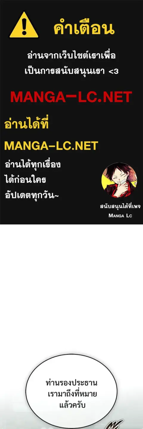 Regressor’s Life After Retirement ตอนที่ 95 หน้า 1
