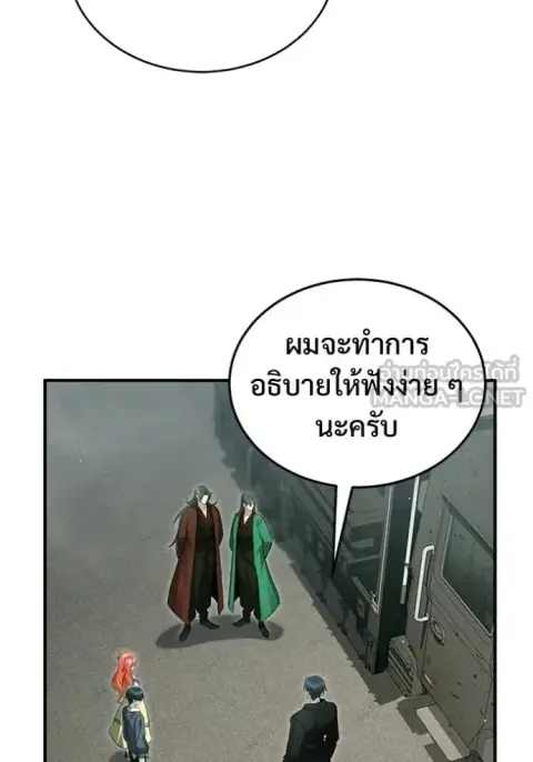 Regressor’s Life After Retirement ตอนที่ 95 หน้า 3