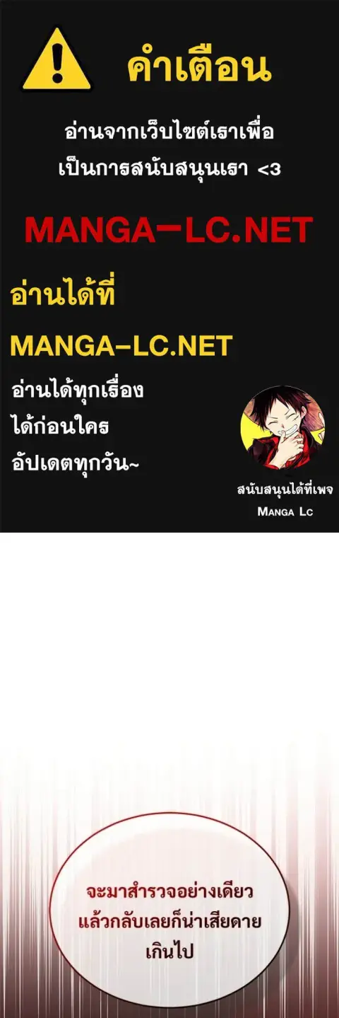 Regressor’s Life After Retirement ตอนที่ 96 หน้า 1