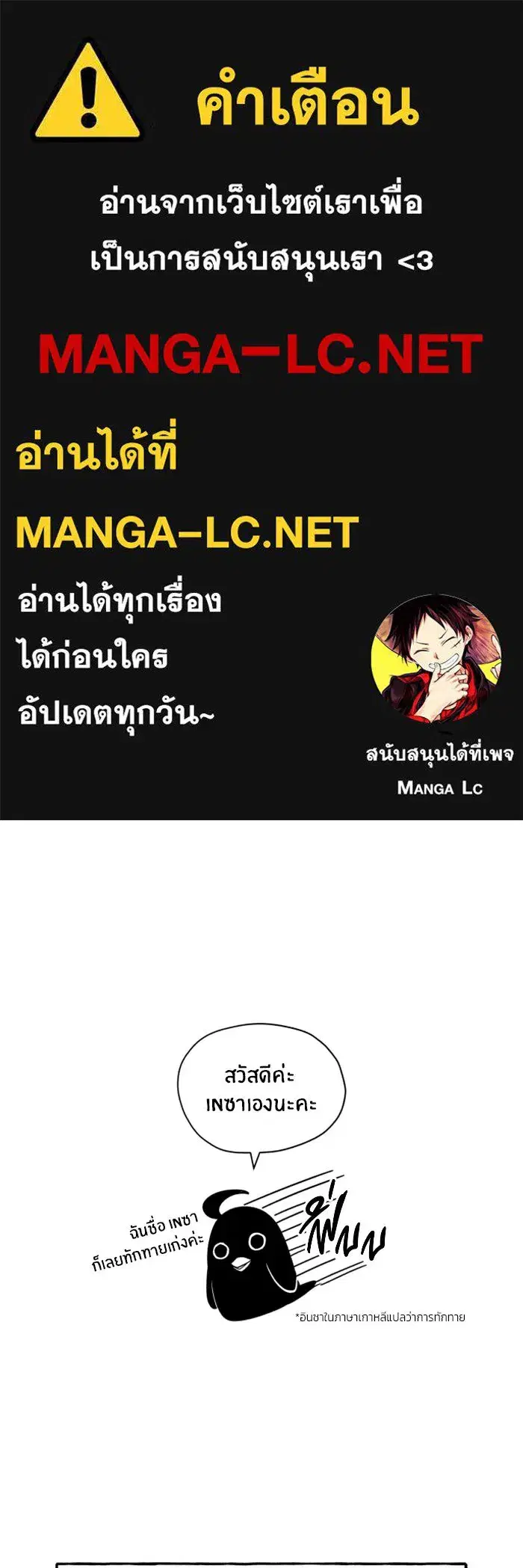 Regressor’s Life After Retirement ตอนที่ 96.5 หน้า 1