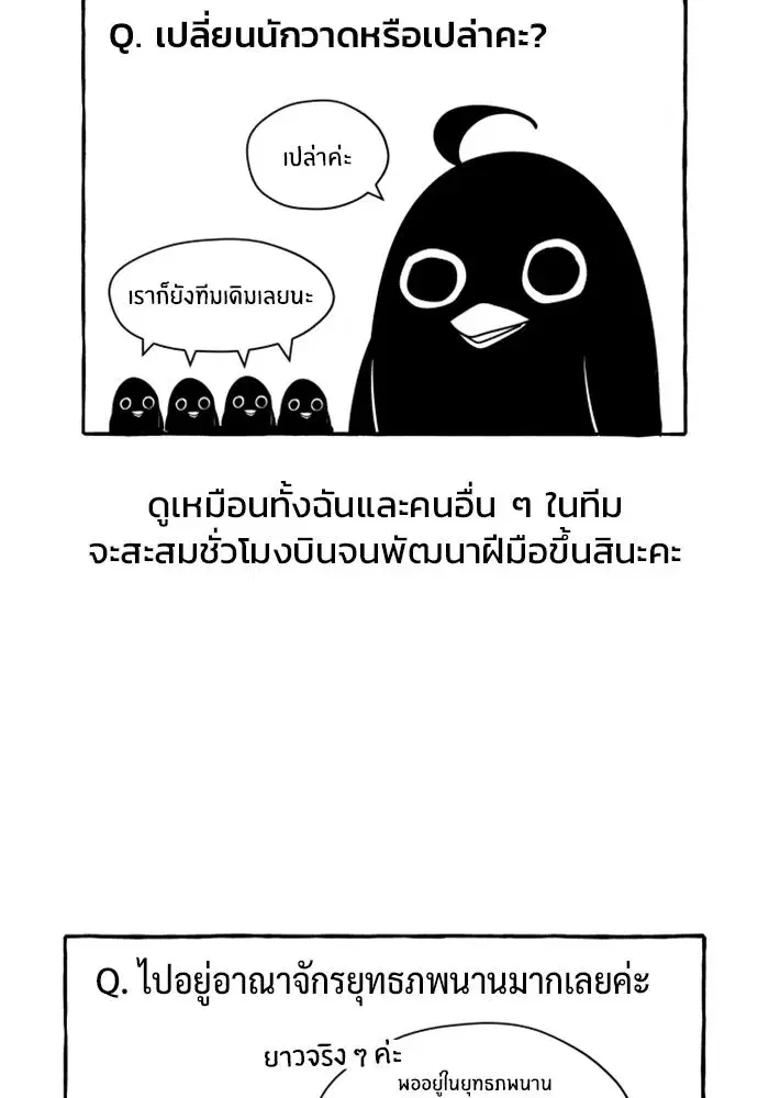 Regressor’s Life After Retirement ตอนที่ 96.5 หน้า 2