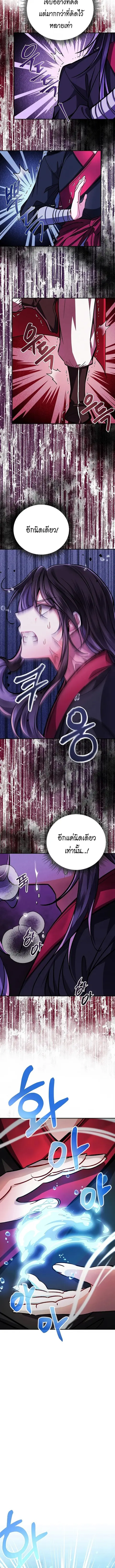Reicarnated of a Martial Prodigy ตอนที่ 2 หน้า 3