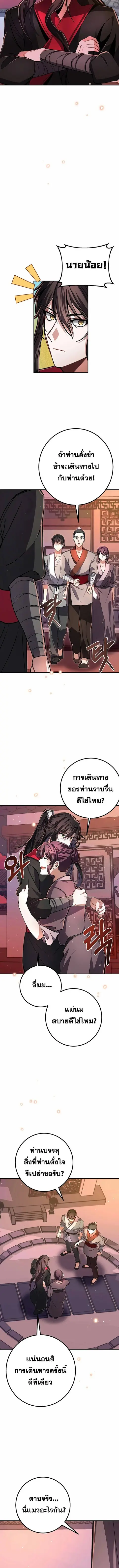 Reicarnated of a Martial Prodigy ตอนที่ 7 หน้า 2
