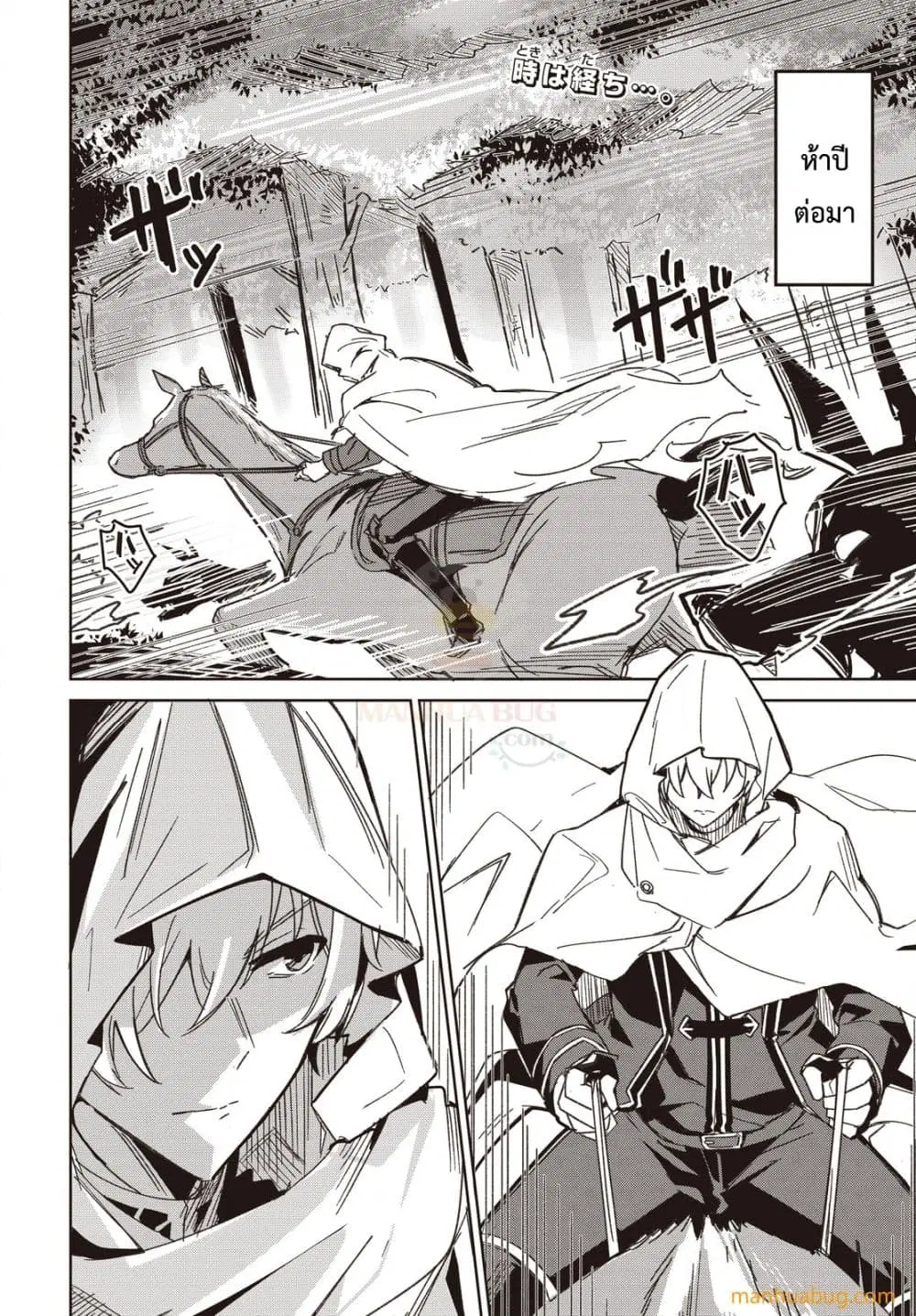 Reiddouru Seiken Senki ตอนที่ 2.1 หน้า 3