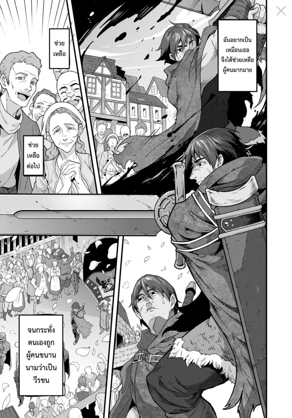 Reijou Arisu no Eiyuutan ~ Kizoku no Shoujo ni Tensei shita Eiyuu wa Yagate Saikyou to Nari Hitobito wo Sukuu Tame Musou suru ~ ตอนที่ 1 หน้า 3