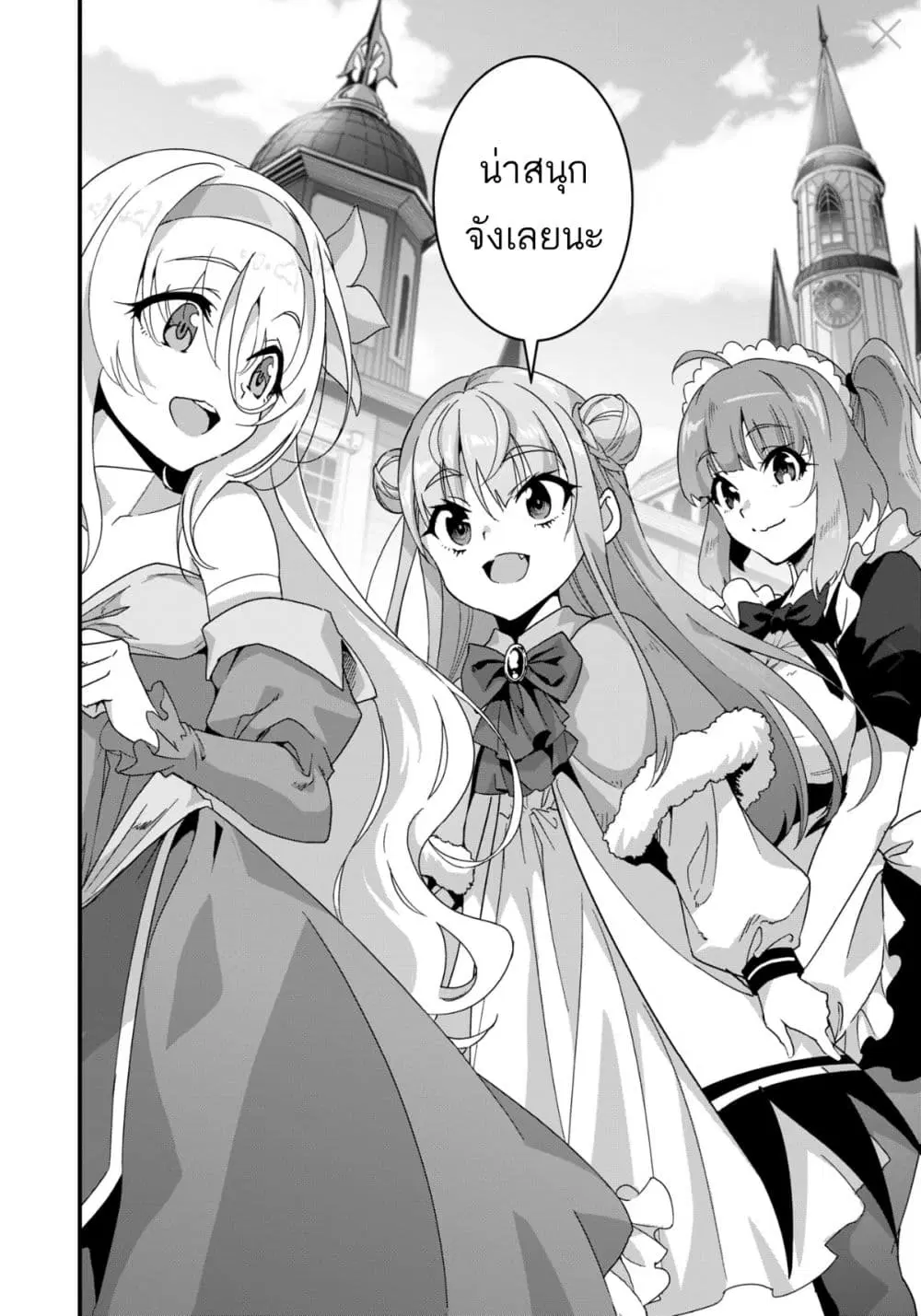 Reijou Arisu no Eiyuutan ~ Kizoku no Shoujo ni Tensei shita Eiyuu wa Yagate Saikyou to Nari Hitobito wo Sukuu Tame Musou suru ~ ตอนที่ 4 หน้า 2