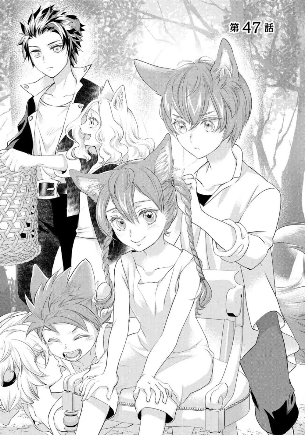 Reijou wa Mattari wo Goshomou ตอนที่ 47 หน้า 1