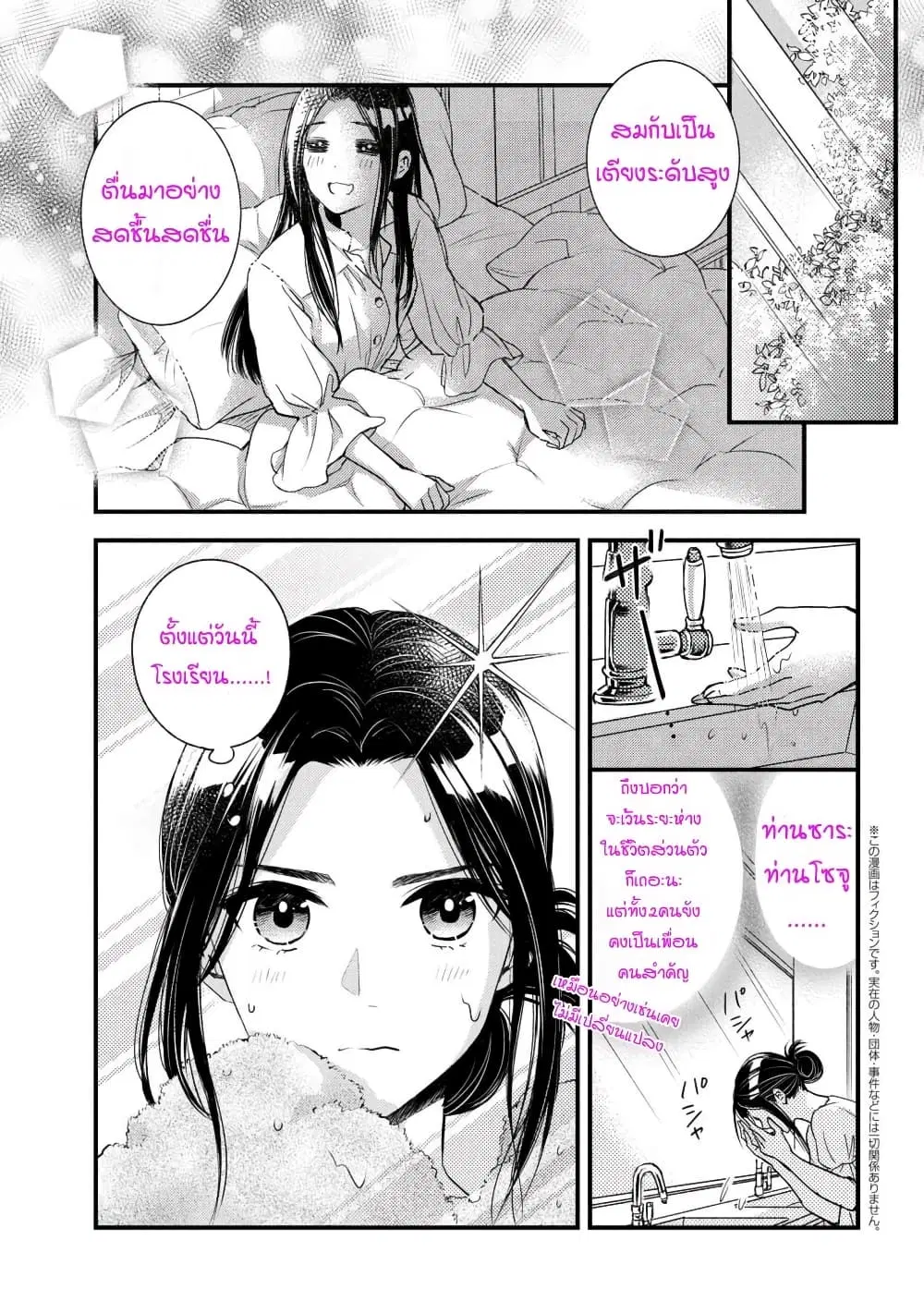 Reiko no Fuugi: Akuyaku Reijou to Yobareteimasu ga, Tada no Binbou Musume desu ตอนที่ 10 หน้า 1