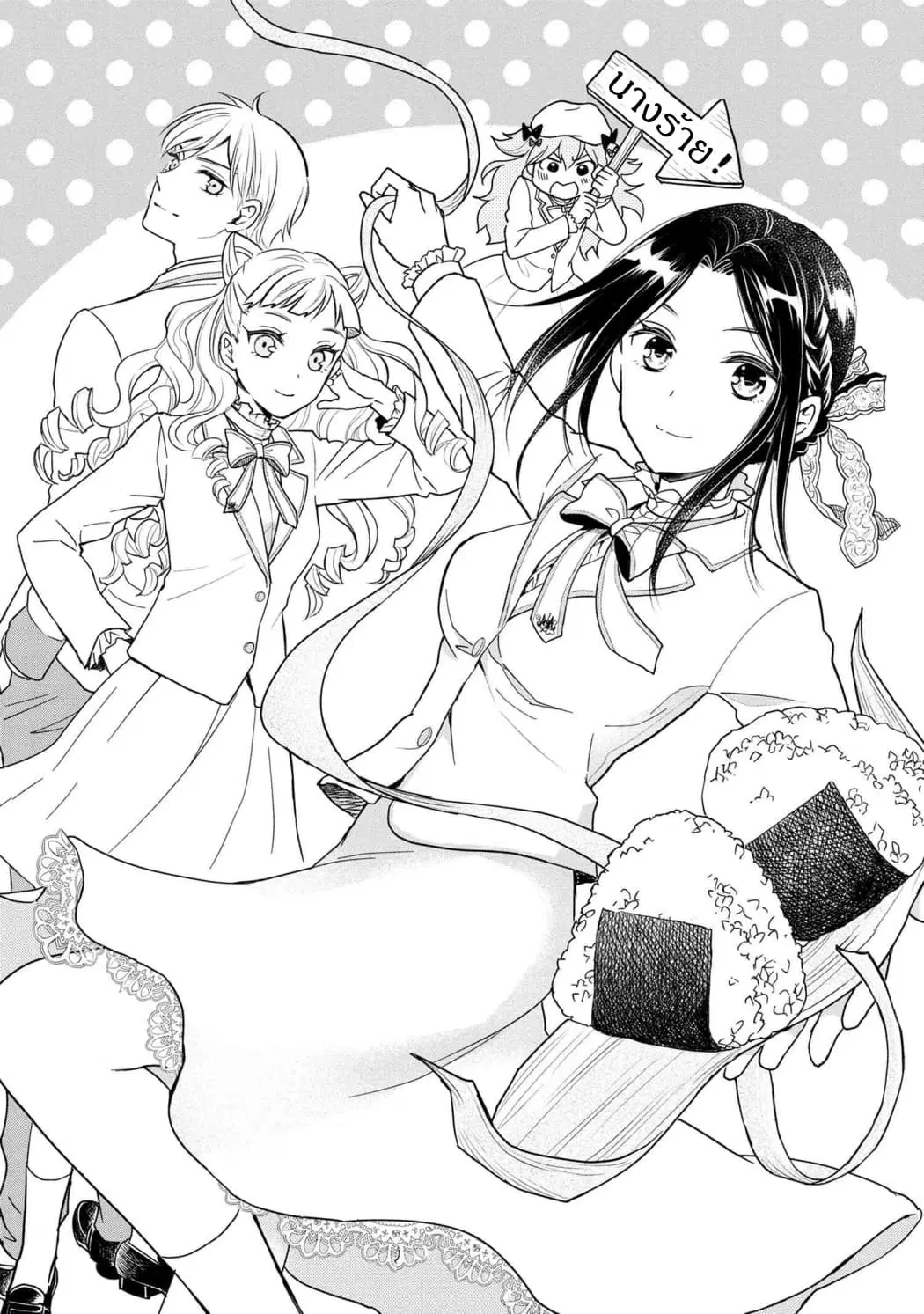 Reiko no Fuugi: Akuyaku Reijou to Yobareteimasu ga, Tada no Binbou Musume desu ตอนที่ 2.1 หน้า 2