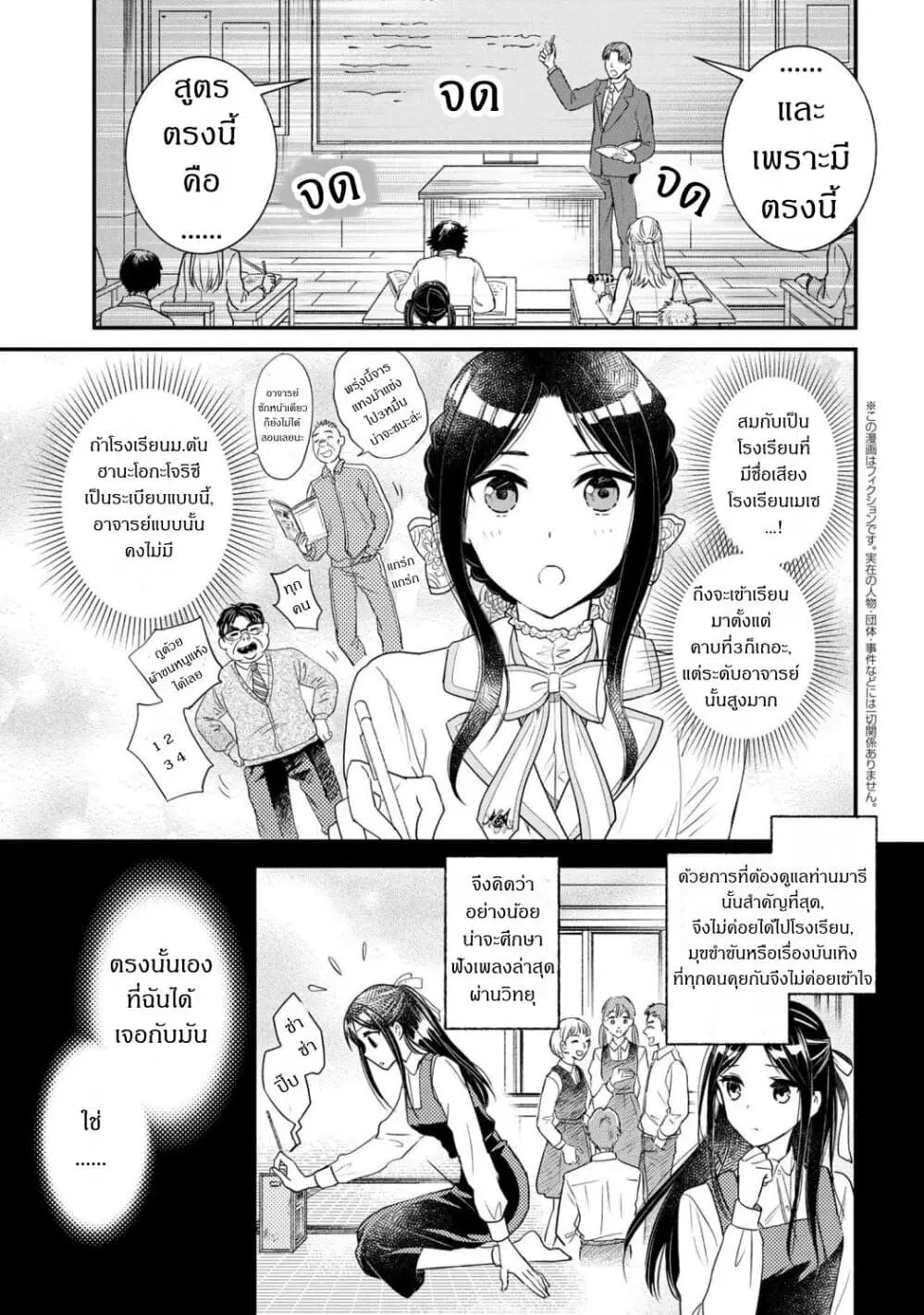 Reiko no Fuugi: Akuyaku Reijou to Yobareteimasu ga, Tada no Binbou Musume desu ตอนที่ 5 หน้า 1