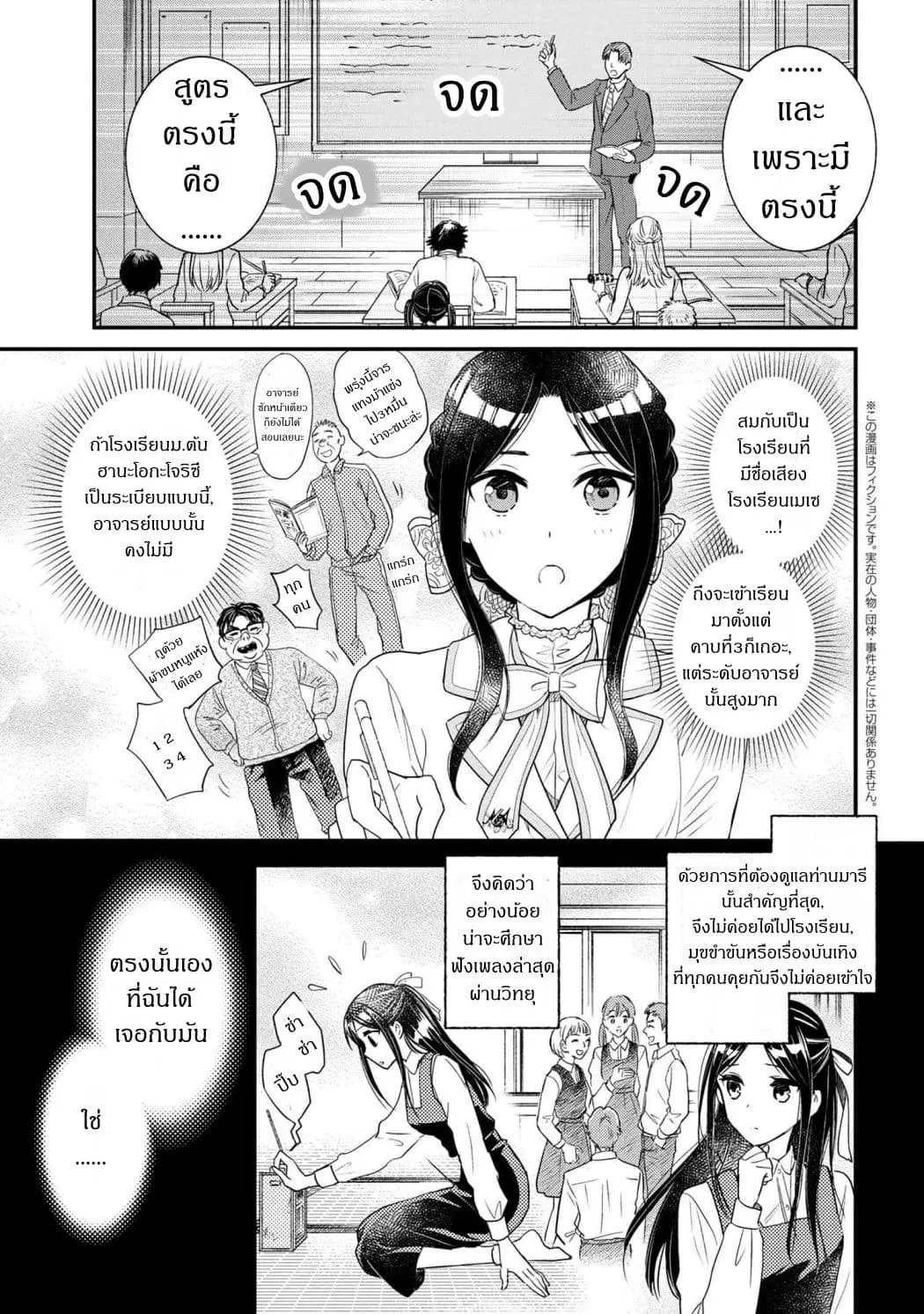 Reiko no Fuugi: Akuyaku Reijou to Yobareteimasu ga, Tada no Binbou Musume desu ตอนที่ 5.1 หน้า 1