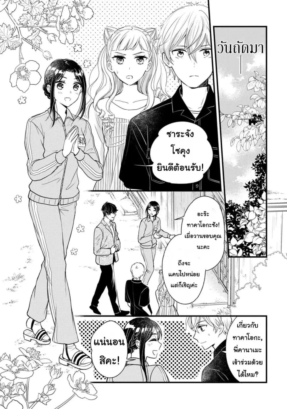 Reiko no Fuugi: Akuyaku Reijou to Yobareteimasu ga, Tada no Binbou Musume desu ตอนที่ 6.4 หน้า 1