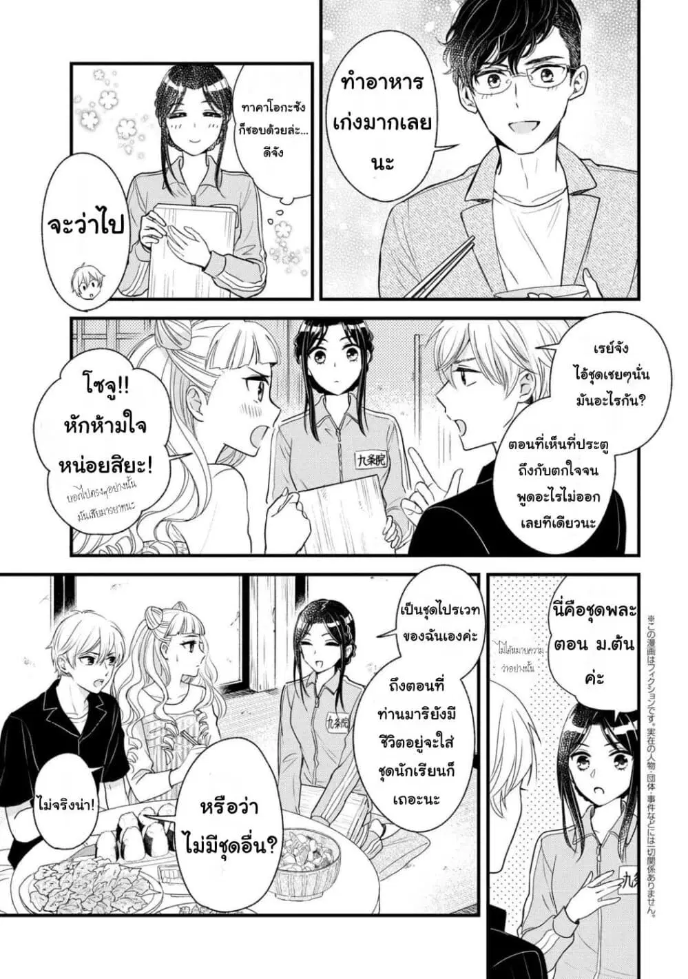 Reiko no Fuugi: Akuyaku Reijou to Yobareteimasu ga, Tada no Binbou Musume desu ตอนที่ 6.4 หน้า 3