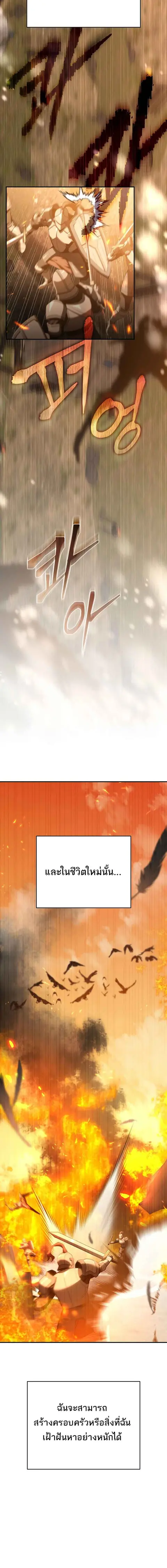 Reincarnated as a Genius Prodigy of a Prestigious Family ตอนที่ 1 หน้า 3